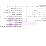 آناتومی آیین دادرسی کیفری | دکتر ستاری