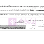 آناتومی آیین دادرسی کیفری | دکتر ستاری