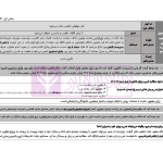 آناتومی آیین دادرسی کیفری | دکتر ستاری