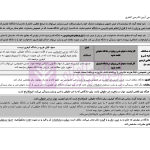 آناتومی آیین دادرسی کیفری | دکتر ستاری
