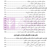 اجرای احکام کیفری بین المللی و خارجی | سلیمی