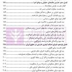 اجرای احکام کیفری بین المللی و خارجی | سلیمی