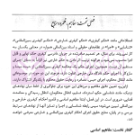 اجرای احکام کیفری بین المللی و خارجی | سلیمی