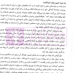 اجرای احکام کیفری بین المللی و خارجی | سلیمی