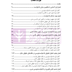 اصول حرفه ای دادخواست نویسی | دکتر سلیمانی