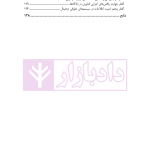 اصول حرفه ای دادخواست نویسی | دکتر سلیمانی