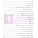 الفبای سردفتری (آموزش سیستم ثبت آنی دفاتر اسناد رسمی) | قدیری