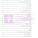 الفبای سردفتری (آموزش سیستم ثبت آنی دفاتر اسناد رسمی) | قدیری