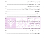 الفبای سردفتری (آموزش سیستم ثبت آنی دفاتر اسناد رسمی) | قدیری