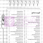 تالیف نامه آیین دادرسی مدنی | سیدجعفری