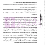تالیف نامه آیین دادرسی مدنی | سیدجعفری