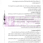 تالیف نامه آیین دادرسی مدنی | سیدجعفری