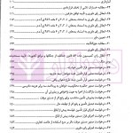 دادخواهی هوشمندانه دفاع مبتکرانه - جلد اول | واحدی و مهدوی