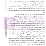 دادخواهی هوشمندانه دفاع مبتکرانه - جلد اول | واحدی و مهدوی