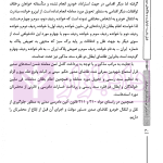 دادخواهی هوشمندانه دفاع مبتکرانه - جلد اول | واحدی و مهدوی
