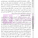 دادخواهی هوشمندانه دفاع مبتکرانه - جلد اول | واحدی و مهدوی