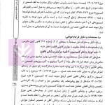 دادخواهی هوشمندانه دفاع مبتکرانه - جلد اول | واحدی و مهدوی