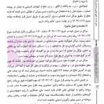 دادخواهی هوشمندانه دفاع مبتکرانه - جلد دوم | واحدی و مهدوی