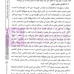دادخواهی هوشمندانه دفاع مبتکرانه - جلد دوم | واحدی و مهدوی