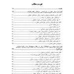 روان درمانی (قضات و وکلای دادگستری) | دکتر مرادی آملی