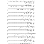 روان درمانی (قضات و وکلای دادگستری) | دکتر مرادی آملی