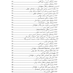 روان درمانی (قضات و وکلای دادگستری) | دکتر مرادی آملی