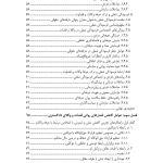 روان درمانی (قضات و وکلای دادگستری) | دکتر مرادی آملی