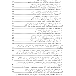 روان درمانی (قضات و وکلای دادگستری) | دکتر مرادی آملی