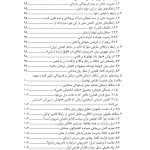 روان درمانی (قضات و وکلای دادگستری) | دکتر مرادی آملی