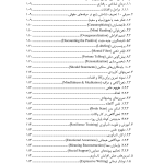 روان درمانی (قضات و وکلای دادگستری) | دکتر مرادی آملی