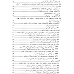 روان درمانی (قضات و وکلای دادگستری) | دکتر مرادی آملی