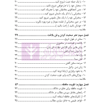 فن بیان و زبان بدن در وکالت | دکتر پرتوی زاده