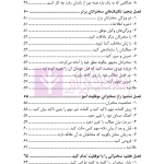 فن بیان و زبان بدن در وکالت | دکتر پرتوی زاده