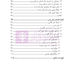 فن بیان و زبان بدن در وکالت | دکتر پرتوی زاده