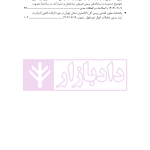 مجموعه تنقیح شده قانون الزام به ثبت رسمی معاملات اموال غیرمنقول و آیین نامه های آن | کاویار و کمیجانی