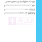 تست خوان حقوق تجارت و قوانین مرتبط | دکتر توکلی