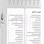 تالیف نامه حقوق ثبت | بیکیان
