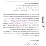 تالیف نامه حقوق ثبت | بیکیان