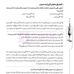 تالیف نامه حقوق ثبت | بیکیان