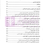 هوش مصنوعی در نظام حقوقی و قضایی ایران | دکتر جوهری و دکتر صفرایی