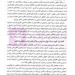 هوش مصنوعی در نظام حقوقی و قضایی ایران | دکتر جوهری و دکتر صفرایی