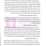 هوش مصنوعی در نظام حقوقی و قضایی ایران | دکتر جوهری و دکتر صفرایی