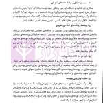 هوش مصنوعی در نظام حقوقی و قضایی ایران | دکتر جوهری و دکتر صفرایی