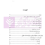 وکلای فردا (چشم اندازی از آینده شغلی شما) | جعفری