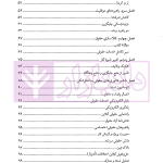 وکلای فردا (چشم اندازی از آینده شغلی شما) | جعفری