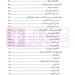 وکلای فردا (چشم اندازی از آینده شغلی شما) | جعفری