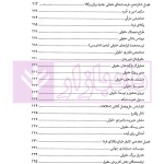 وکلای فردا (چشم اندازی از آینده شغلی شما) | جعفری