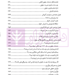 وکلای فردا (چشم اندازی از آینده شغلی شما) | جعفری