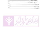 وکلای فردا (چشم اندازی از آینده شغلی شما) | جعفری