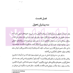 وکلای فردا (چشم اندازی از آینده شغلی شما) | جعفری